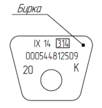 Бирка буксового узла с подшипником кассетного типа в габаритных размерах 130х250х160 торговой марки SKF