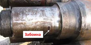 забоины, вмятины, протертость средней части оси глубиной более 2,5 мм (5 мм и более по диаметру);
